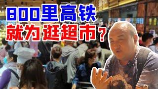 坐高铁800里就为了逛个超市？河南烩面甲天下！