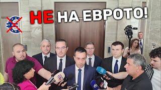 Деян Николов - Българската икономика ФУНДАМЕНТАЛНО не е готова за Еврозоната