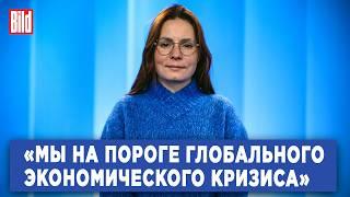 Александра Прокопенко: тарифы Трампа, падение рынков, новый мировой кризис и коснётся ли он Россию?