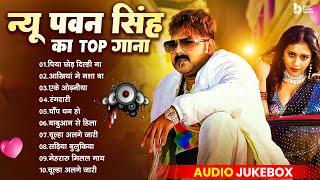 Pawan Singh Non-Stop Bhojpuri Songs - New Bhojpuri Hits Gaane - Pawan Singh New #Bhojpuri Songs