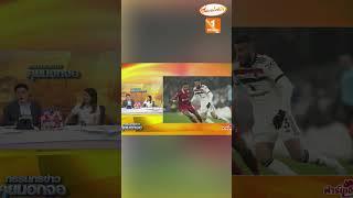 สรยุทธไม่อยากจะขิง! ลิเวอร์พูลเล่นยังไงก็อยู่ที่ 1