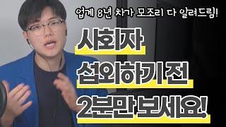 결혼식사회자 섭외할때 꼭 봐야하는 영상| 8년차 예식MC가 추천하는 좋은 진행자 구별하는 방법