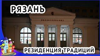 Рязань. Торговый городок. Резиденция традиций. Новогодний универмаг