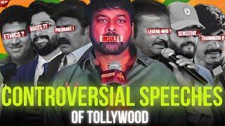 Controversial speeches of tollywood || controversies of tollywood || TFI Banisa