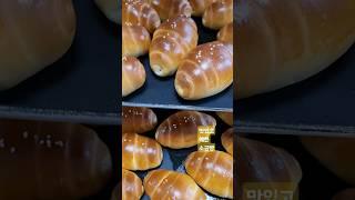 이렇게 맛있고 예쁜 소금빵은 처음이라는 손님 감사합니다 salt bread