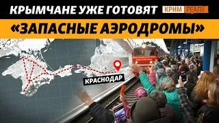 Деоккупация: кого из Крыма выдворят, а кого попросят выехать? | Крым.Реалии