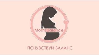 Инструкция бандажа Mom's Balance 5в1: до и после родов