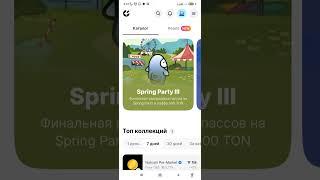 2 NFT билета на Getgems для всех | Выиграть до 100 TON! NFT розыгрыш Getgems Spring Party