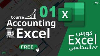 BARASHADA EXCEL ACCOUNTING | CASHARKA 1AAD | Maan Graphics 2024