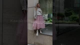 Юбка пачка.Мода. Стиль. Образ  #пачка #skirt #tulleskirt #fashion #мода #стиль #юбкаизфатина #юбка