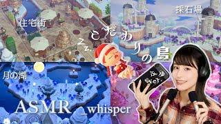 ASMR whisper chat _ ‍Nintendo AnimalCrossing ️ Winter Island Tour_ ACNH / relaxing / sleep /