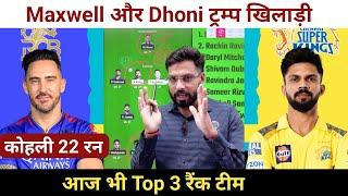 CSK vs RCB Dream11 Prediction || Chennai Super Kings vs Royal Challengers Bengaluru Dream11 Team ||