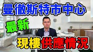 2022 投資 英國 曼徹斯特 ｜ 樓花盤係你唯一選擇 ｜  別再浪費時間搵現樓 ｜ 買樓 教學 ｜ 英國物業 投資 ｜ 曼城 ｜ 認識曼徹斯特 ｜ 投資回報 ｜ 曼徹斯特 買樓 教學 ｜
