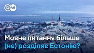 Як російськомовні в Естонії вчать державну мову через війну РФ в Україні - "Європа у фокусі"