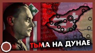 Венгерский реванш! Hearts of iron 4 (Fuhrerreich)