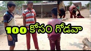 100 కోసం గోడవా  banjara new comedy  Fun   Nagesh banjara video pleaselike @banjarastatusvadtya7858