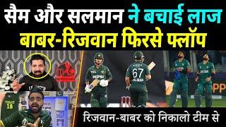 Pakistani Media Crying On Rizwan & Babar Pakistan Win vs South Africa | Pak Public Crying