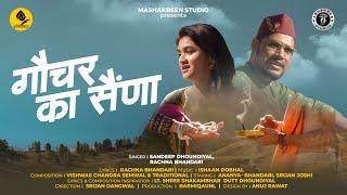 Gauchar Ka Saina | गौचर का सैंणा | New Garhwali Song 2024 | Sandeep Dhoundiyal & Rachna Bhandari |