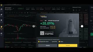    Никогда так не торгуйте на Binance  futures   - это риск !