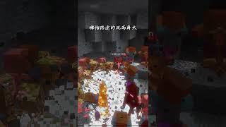 我的世界方块轩动画之《丸辣》#minecraft #我的世界 #遊戲