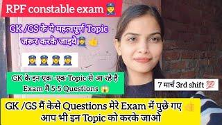 RPF Constable Exam ‍️||GK /GS के ये महत्वपूर्ण Topic जरूर करके जाइये || #rpf #rpfconstable