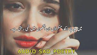 2 Line Sad Audio Poetry By Rj Adeel Hassan