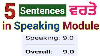 Just 5 sentences in Speaking Module || Band 9