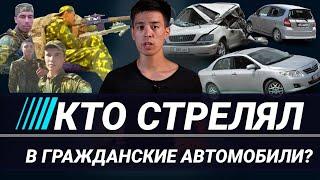 Баткен | Расстрелянные автомобили