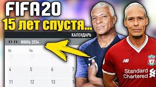 ПРОМОТАЛ КАРЬЕРУ ФИФА 20 ДО КОНЦА - ЧТО ЖДЕТ В КОНЦЕ КАРЬЕРЫ FIFA 20 ?