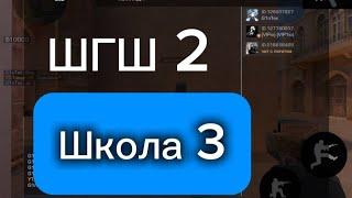 От первого лица: Школа 2 Взяли на соревнованияОбошлось без предков