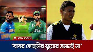 'পাকিস্তান যুক্তরাষ্ট্রে গেছে ছুটি কাটাতে' | Danish Kaneria | PCB | Jamuna Sports