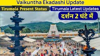 Tirumala  Present Status | Rush |  Vaikuntha Dwar Darshan Ticket Update | Tirupati Balaji Darshan