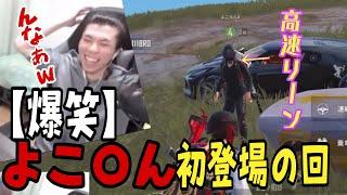 【なんだこいつｗ】イントネーションが気になりすぎるZussy【PUBGMOBILE】