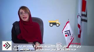 تخمین هزینه اجرای سقف LSF