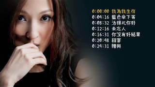 李蕙敏精選歌曲 Selected Songs of Amanda Lee