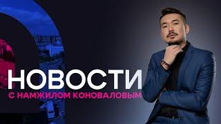 Русский китаец из Бурятии на СВО. Новости АТВ (26.12.2024)