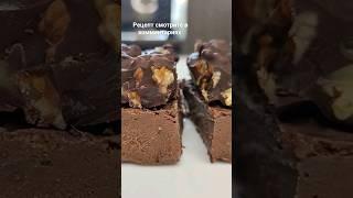 Банановое МОРОЖЕНОЕ с Орехами и Шоколадом  Рецепт в комментариях! #shorts #мороженое