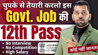 Best Govt job after 12th ever | NO competition Govt job after 12th | Latest Govt job 2024 | Govt job