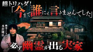 【※初出し】幼少期の超恐怖体験…！怖過ぎて「誰にも言えなかった」押入れの記憶とは【幽霊インタビュー】