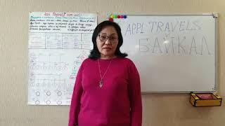 О компании Appi Travels лидер  команды  AppiTravels  Baikal