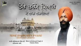 Soulful Kirtan | Tere Bharose Pyare | Bhai Jatinderpal Singh Ji | Non Stop Kirtan | Singh Recordz