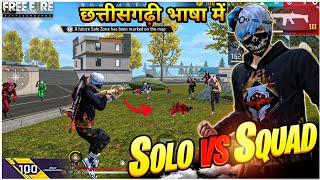 Solo VS Squad Rank  CG KING  OverPower 22 KILLS - Neel Gaming