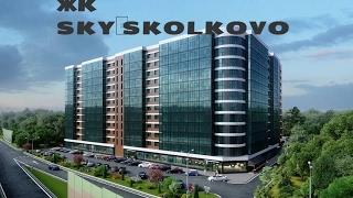 ЖК SKY SKOLKOVO. от 3,9 млн.//Запад Московской области. Одинцовский район. 2 км от МКАД.