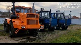 Тракторы К-701 и Т-150, готовые к продаже. Капитально восстановленные.