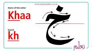 Learn to Write Arabic - Alphabet