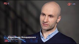 [RUS] Александр Бондаренко, R-Vision