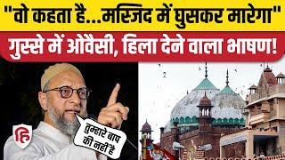 Asaduddin Owaisi Speech: Hyderabad में ओवैसी की दमदार स्पीच | AIMIM | Waqf Board | Bulldozer Action