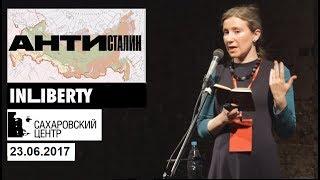 Екатерина Шульман: Навязанная любовь: Зачем госпропаганда рисует рейтинг Сталину