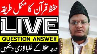 hifz e quran ka tarika | LIVE Question Answer | Muqarrir TV