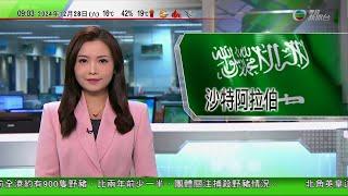 0900 無綫早晨新聞｜芬蘭扣押疑俄羅斯影子油輪 指與海底電纜斷裂事件有關｜沙特阿拉伯近年改革開放女性地位提升｜目前香港剩約900隻野豬較兩年前少一半｜2024年12月28日 TVB News